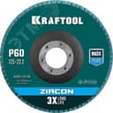 Круг лепестковый циркониевый торцевой по металлу и нержавеющей стали 125х22,2мм P60 ZIRCON Inox-Plus