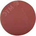 Круг шлифовальный без отверстий, Р180