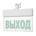 Световое табло М-12-УЛЬТРА "ВЫХОД" Элтех-сервис