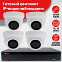 Готовый комплект POE AVR-N1109 POE-4 V2 IP видеонаблюдения 4 камеры AV-IPWD250F-XM POE AUDIO RU