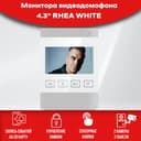 Видеодомофон Rhea white AHD, 4.3 дюйма / видеодомофон в квартиру / для частного дома