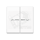 Клавиши для сдвоенной кнопки BCU