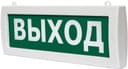 Двухстороннее световое табло Элтех-Сервис М-2-12 ВЫХОД (3 светодиода)