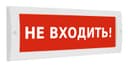 Световое табло Элтех-Сервис М-12 Не входить! (3 светодиода)