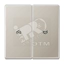 Клавиша для выключателя управления жалюзи  благородная сталь