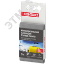 Супер-лента клеящая универсальная " ДОМ", 50 мм х 3 м, серая
