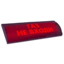 Оповещатель комбинированный ЛЮКС-24-К (Газ! Не входи!, (красный))