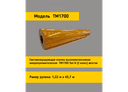 Световозвращающая пленка TM 1700 желтая в рулоне 1,22x45,7 м