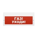 Табло М-12-З Газ уходи (ИП Раченков А.В.)