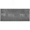 Сетки шлифовальные 115х280 мм, 5 шт., Р 60 FIT