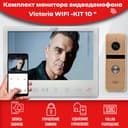 Комплект видеодомофона VICTORIA WIFI-KIT (911gl) Full HD 10 дюймов, / в квартиру / для частного дома