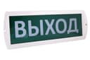 Табло световое Топаз 24 (Выход), зеленый фон