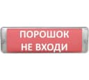 Световое табло сферическое Элтех-сервис М-12/24-AQUA СН исп.1 Порошок не входи