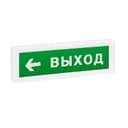 Оповещатель световой ОПОП 1-8 "Выход стрелка влево" Рубеж
