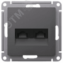 ATLASDESIGN РОЗЕТКА двойная компьютерная RJ45+RJ45, кат.5Е, механизм, БАЗАЛЬТ Systeme Electric