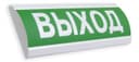 Cветовое табло выпуклое Люкс-24 "Выход" Электротехника и Автоматика