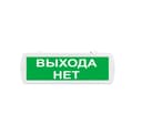 Табло световое Топаз 220 (Выхода нет) зел.фон