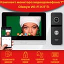 Комплект видеодомофона Olesya Wi-Fi AHD1080P Full HD (911bl), Серый, 7 дюймов / в квартиру / в подъезд