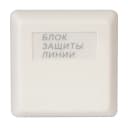 Блок защиты линии БЗЛ Bolid