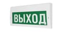 Табло М-12-З ВЫХОД с сиреной 100дБ (ИП Раченков А.В.)