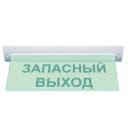 Табло Элтех-сервис М-12-УЛЬТРА Запасный выход (потолочн. крепл.)