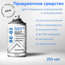 Продувочное средство для чистки пожарных извещателей ПС-02 Гефест, 210 мл