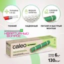 Теплый пол Caleo Supermat 130-0,5-6,0, 130 Вт/м2, 6 м2