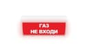 Табло Элтех-сервис М-24-ГРАНД Газ не входи