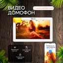 Видеодомофон Lola Wi-Fi AHD1080P Full HD, White, 7 дюймов / видеодомофон в квартиру /домофон в подъезд