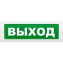 Табло световое Молния-24 (Выход)