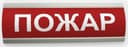 Оповещатель охранно-пожарный комбинированный свето-звуковой Электротехника и Автоматика Люкс-12-К "Пожар"