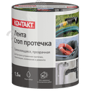 Лента ремонтная самоклеящаяся СТОП ПРОТЕЧКА "ДОМ", 1,5м, прозрачная КОНТАКТ