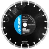 Диск алмазный отрезной по бетону и камню 300 мм, Профессионал