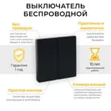 Дистанционный выключатель для светильников FERON TM82 41723