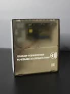 Блок речевого оповещения Соната-К (ГО и ЧС)