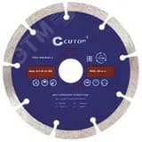 Диск отрезной алмазный сегментный , 150x2.2x8.0x22.2 мм