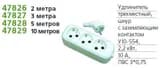Удлинитель 3х2м с заземл. 10А IP20 У10-554 ПВС 3х0.75 UNIVersal 554-02