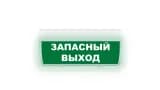 Табло Элтех-сервис М-220-РИП-ГРАНД Запасный выход (зел.ф.) Табло