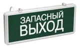 Светильник светодиодный ССА 1002 "Запасной выход" 3Вт аварийный односторонний IEK LSSA0-1002-003-K03