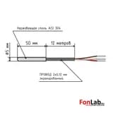 Датчик температуры (кабель 12 м) NTC 10K b3950 5x50 мм