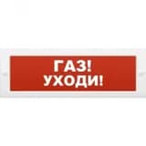 Световое табло Элтех-Сервис М-24 Газ! Уходи! (3 светодиода)