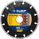 Диск алмазный отрезной универсальный, Мультирез 125 мм, Профессионал