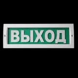 Табло ВЫХОД Световое Элтех-сервис М-12-ЛЮКС