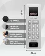 Видеодомофон "Сокол" (комплект)