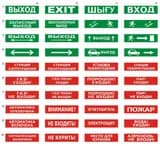 Табло световое плоское со встроенной сиреной Арсенал Безопасности Молния-24-З "Аэрозоль не входи"