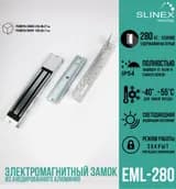 Электромагнитный замок Slinex EML-280 (с уголком)