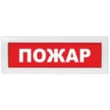 Световое табло Элтех-Сервис М-12 Пожар (3 светодиода)