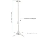 Кронштейн для проекторов Projector-300 White Kromax