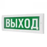 Табло световое Молния-12В (Выход), с белым свечением
