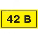 Символ 42В 35х100мм